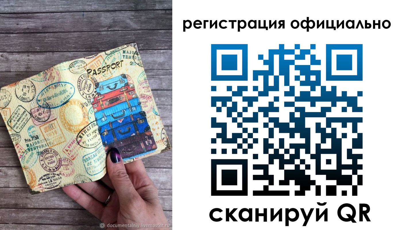 временная регистрация для всех в Пущино